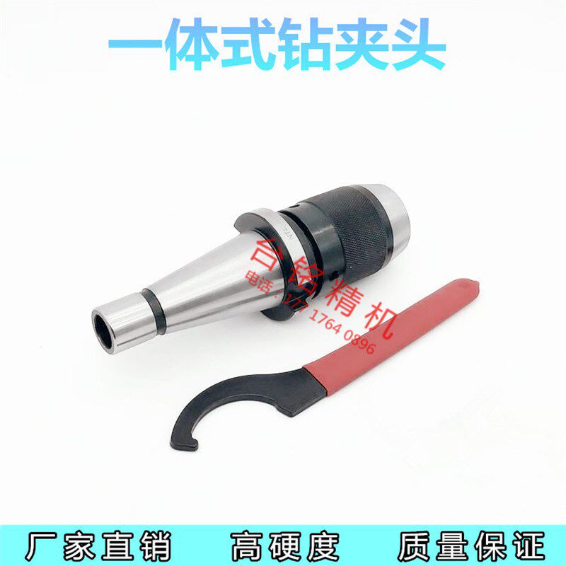 炮塔铣床NT30一体式自紧钻夹头 NT40-APU13 NT50-APU16快速夹头