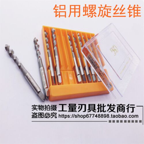 韩国OSG铝件螺旋丝锥二刃 三刃EX-AL-SFT白色适合铝合金 M3-M12