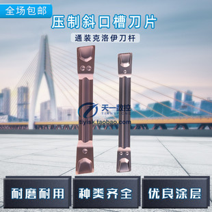 数控切断切槽刀片压制斜口槽刀片MGMR300-8D 200-6D-PT替换PC5300
