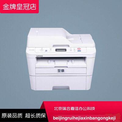 全新 联想至像M3075D下纸盒M3070 3070W 3070D 3070DNA 3075DNA