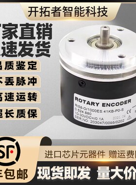 HENGSTLE亨士乐RI58-O/1000ES.41KB-PO-S迅达电梯编码器0 524 880