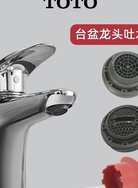原装TOTO水龙头DL363 354 362 348 吐水口出水嘴滤网起泡器DH542G