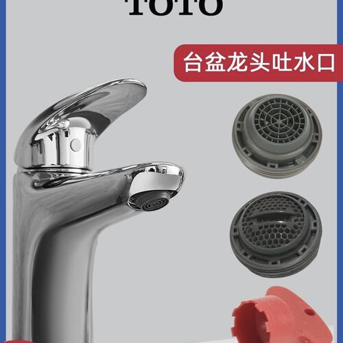 原装TOTO水龙头DL363 354 362 348 吐水口出水嘴滤网起泡器DH542G