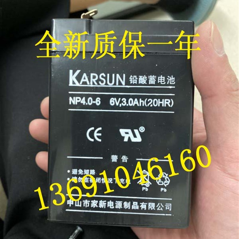 KARSUN电池NP4.0-6 6V3.0Ah(20HR) 玩具车 小孩子电动汽车电瓶