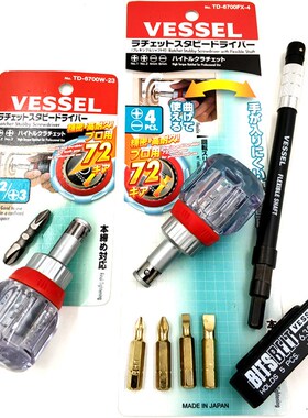 日本进口威威VESSEL十字短柄棘轮螺丝刀软管棘轮替换一字起子改锥