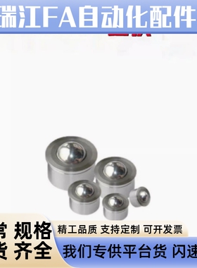 镶嵌式压入型BCHA7.5 9 15 18 24 30 万向球 牛眼轴承 滚珠钢球轮