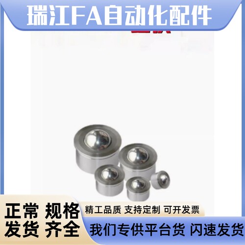 镶嵌式压入型BCHA7.5 9 15 18 24 30 万向球 牛眼轴承 滚珠钢球轮