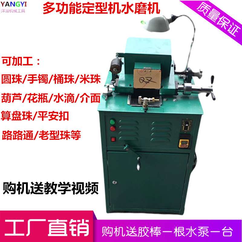 圆珠定型机大功率葫芦佛头平安扣成型机玉石翡翠万能佛珠机手镯机