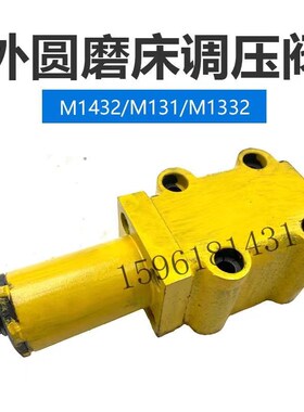 外圆磨床配件M1432B调节阀 MG1432 M1350 M1450 上海机床厂