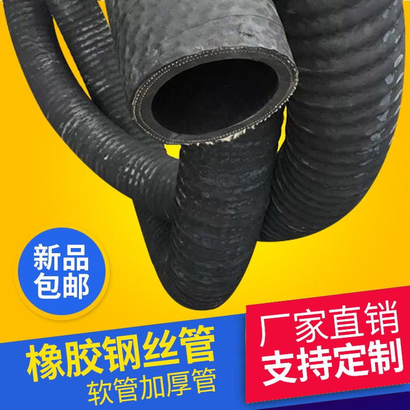 橡胶吸引管钢丝缠绕管高压耐磨抽沙管负压管排水吸污吸砂软管46寸