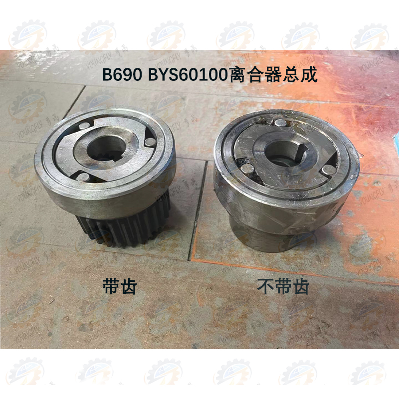 苏州新华 长沙B690 BYS60100超越离合器总成