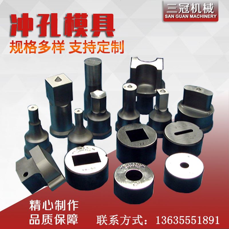 联合冲剪机冲模冲孔模具液压冲床冲剪冲头冲针圆腰孔模冲压模定做