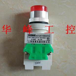 20D 上海森奥 SAY7 LAY37 带灯自复位按钮开关两常开AC220V Y090