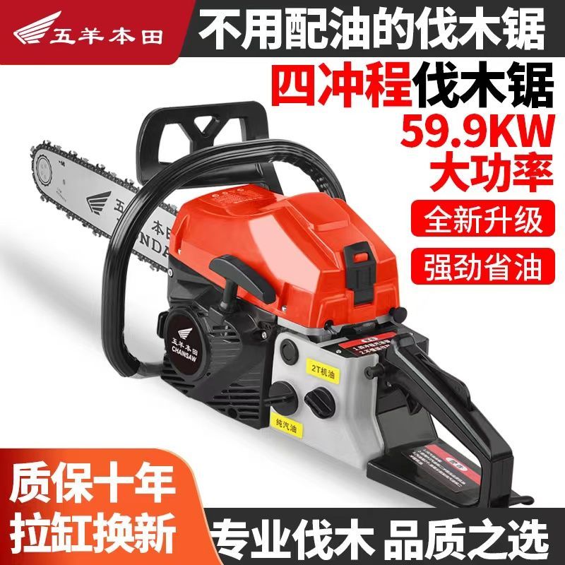 德国进口大马力四冲程纯汽油油锯汽油锯伐木锯省油砍树机锯子电锯