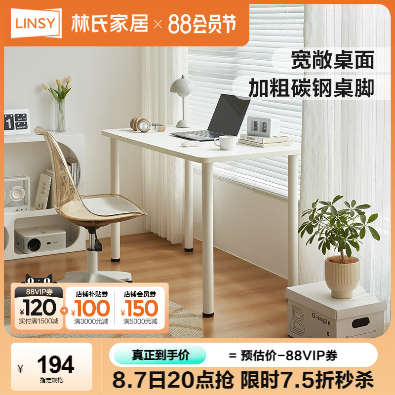 林氏家居简约电脑桌椅组合办公室1.2米家用工作台林氏木业LS092