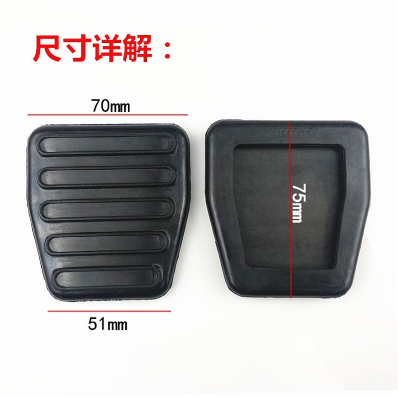 离合器踏板胶皮刹车橡胶皮防滑皮梯形横纹适用于大巴客车校车中巴