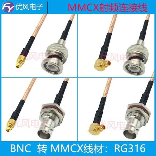 MMCX-JW转BNC-K连接线BNC母转MMCX弯公转接线Q9转MMCX天线延长线