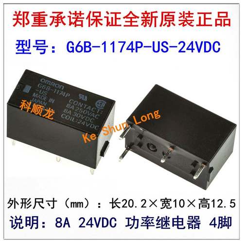 G6B-1174P-US-12VDC 24VDC DC12V DC24V 8A 4脚 全新原装继电器
