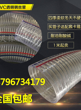 PVC螺旋钢丝管高透明水管250油管加厚耐高温真空负压管6分1寸2寸