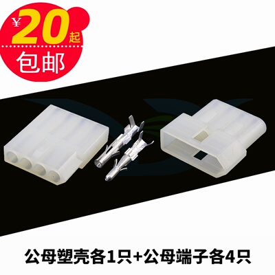 4孔连接器缝纫机绣花机汽车接插件插簧端子公母5038电缆接线接头
