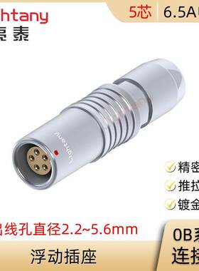 PHG.0B.305.CLLD 31 42 52 Z 浮动插座推拉自锁连接器