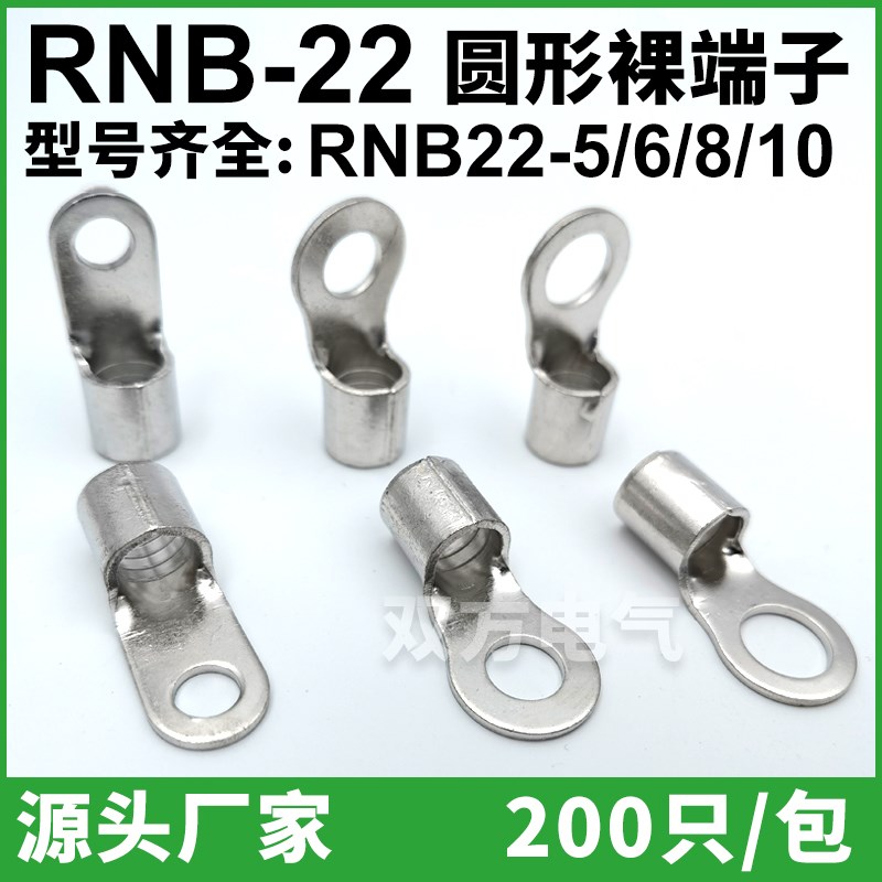 圆形冷压裸端子RNB22-5/6/8/10/12紫铜焊缝O型接头铜接线鼻子镀锡