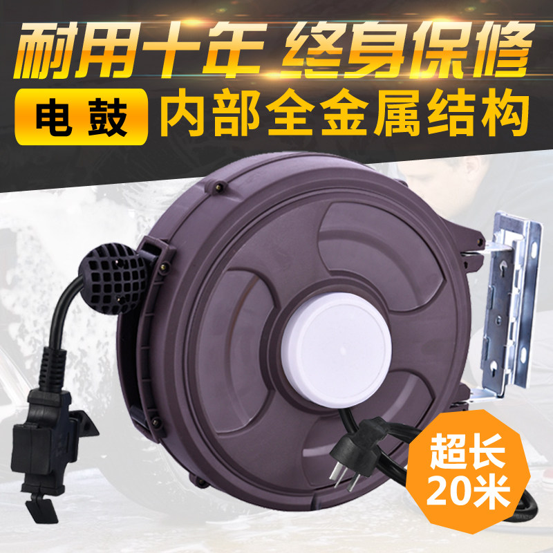 汽修电鼓卷线器自动伸缩卷管器20米大功率插座国标纯铜电缆卷盘器