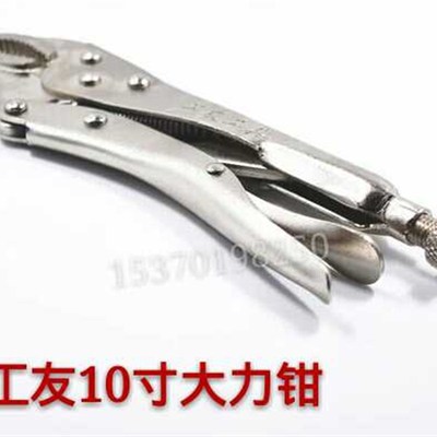 新品工友美式大力钳10寸抗张强不易变形可调节夹持尺寸满68包邮