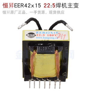 22:5 逆变焊机 场管mos 中板变压器 高频 ZX7主变 EER42通用EER43