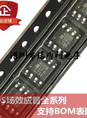 SI4500BDY-T1-E3 SOP-8 4500 N/P沟道 20V 6.6A/3.8A MOS场效应管