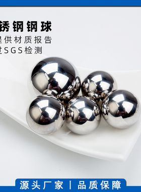 精密实心304材质不锈钢球6毫米 2mm10/2.381/4/8/11/12/15/16滚珠