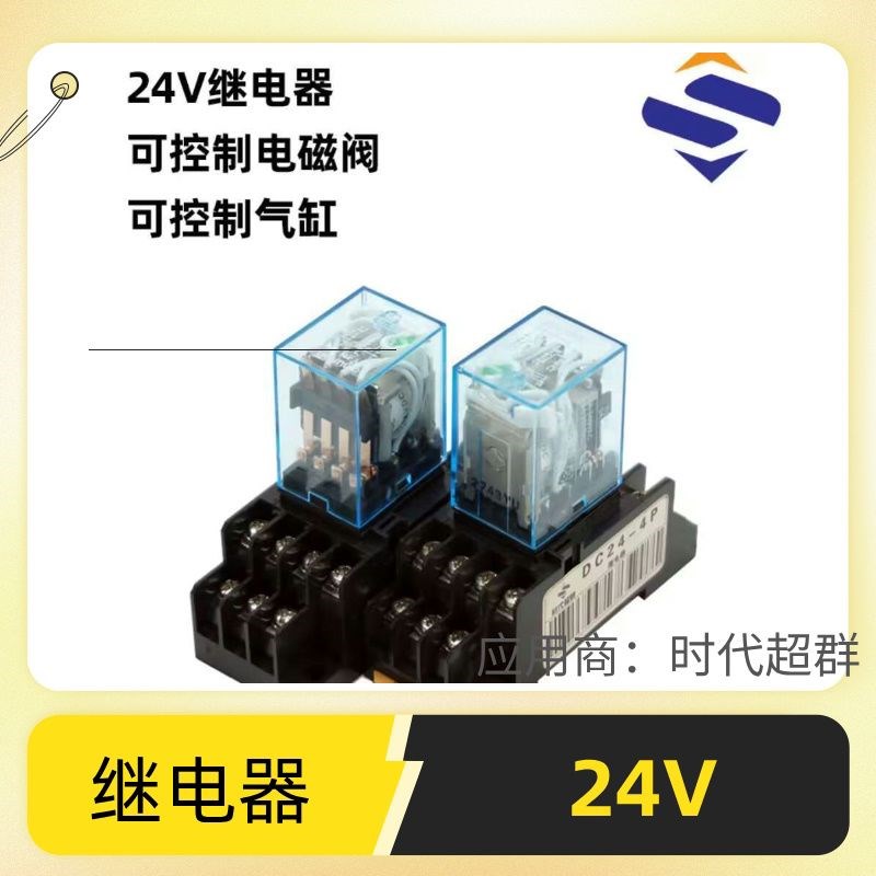 小型中间继电器8脚DC24V AC220V继电器 输出信号可控制电磁阀