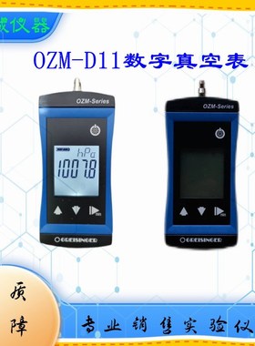 GDH200-14数字真空气压计德国真空表GDH200-13OZM-D11GREISINGER