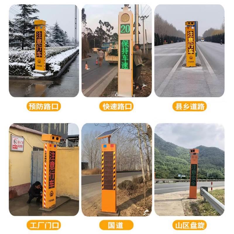 弯道安全预警系统监控平安哨兵太阳能雷达抓拍车辆测速支路