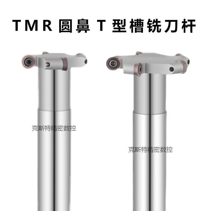 数控加工中心TMR圆鼻T型槽铣刀杆圆弧R2.5R3R4R5R6开槽三面刃刀杆