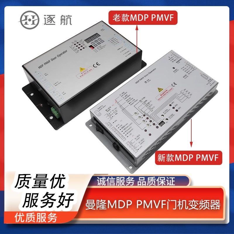 曼隆蒂森电梯门机变频器/MDP PMVF门机控制器门机盒 电梯配件全新