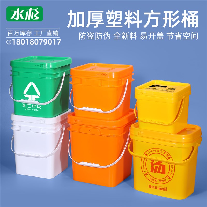 水杉加厚塑料桶正方形5/10/25L公斤升带盖可坐凳钓鱼桶酱料包装桶