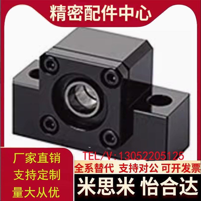 SPCF滚珠丝杠支座组件固定侧 TSPC-6-8-10-12-15-20-25-30丝杆座