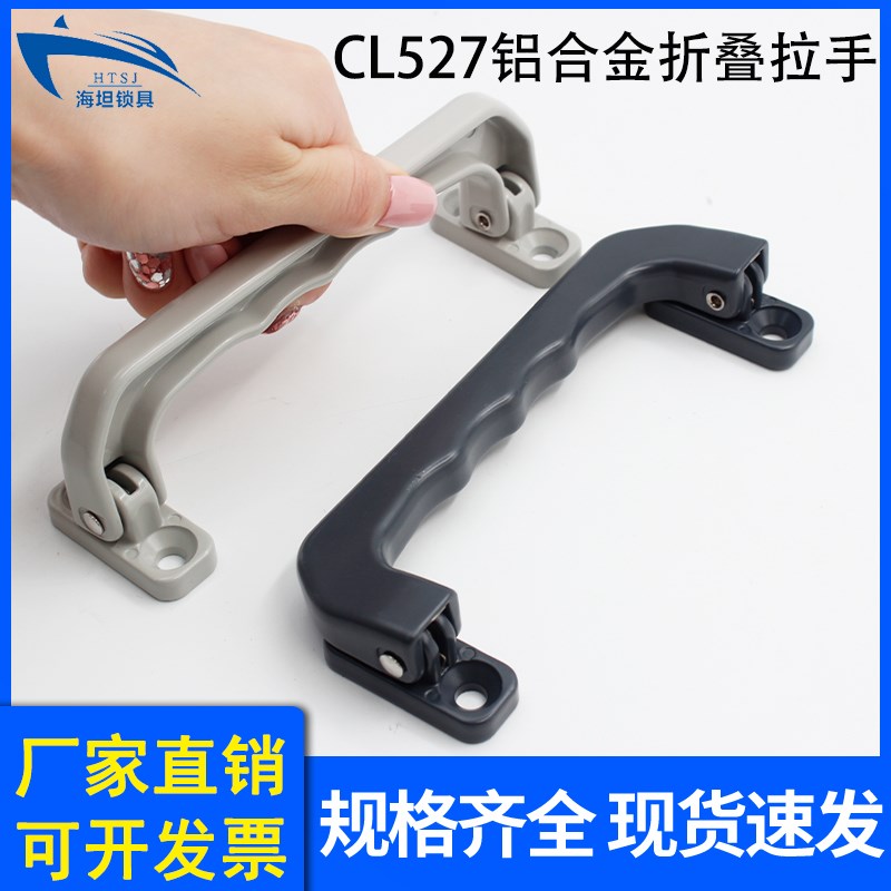 LS527铝合金折叠拉手自动回位弹簧提手橱柜工具箱柜工业柜门把手
