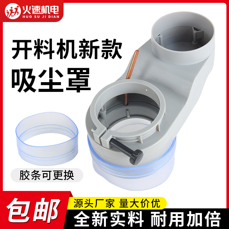 开料机吸尘罩四工序吸尘罩硅胶雕刻机吸尘罩吹气吹灰功能吸尘罩