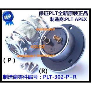 正品 302 PLT全新原装 航空金属接头连接器 PLT 15A250V