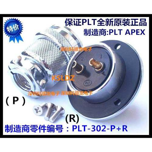 PLT-302 2P (P+R) 15A250V 航空金属接头连接器 PLT全新原装正品