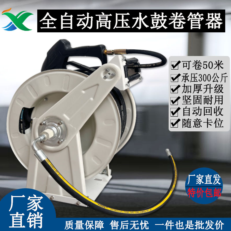 高压水鼓高压洗车机自动收缩卷盘卷管器收盘器钢丝水管风炮管绞盘