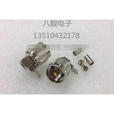 馈线UHF公弯头焊接50-3对讲机接头 M(LS-16)-K天线馈线90°焊接头