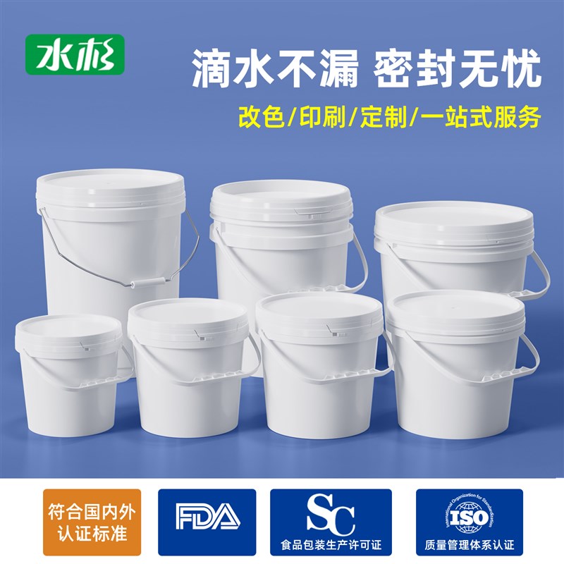 白色塑料桶圆桶油漆桶空桶涂料桶密封化工桶机油桶5/10/20L25升kg
