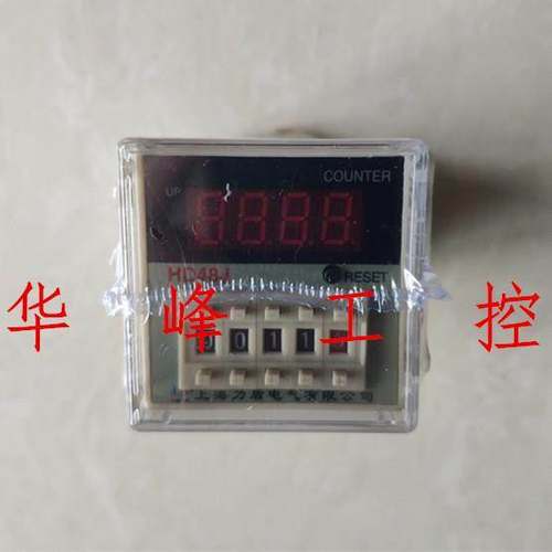 上海力盾 HD48J 电子式预置数计数器 带记忆 AC220V DC24V