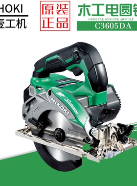 日立高壹电圆锯C3605DA木工倒装锯充电式36V电锯18V锂电5寸