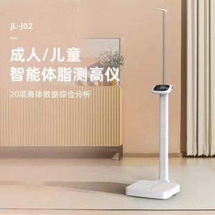 杰力智能电子体脂秤称重计精准度家庭用小型身高体重测量仪All