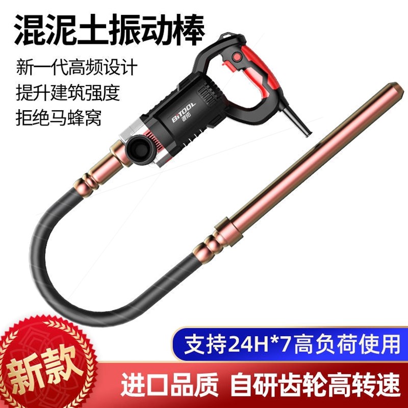 德国进口混泥土振动棒小型手提式水泥振捣棒电机小型单相两相220V