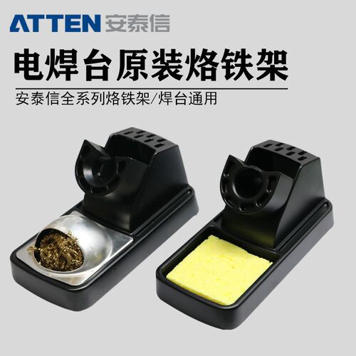 原装安泰信焊台支架电烙铁座高频焊台手柄插架子AT938DST9150支架